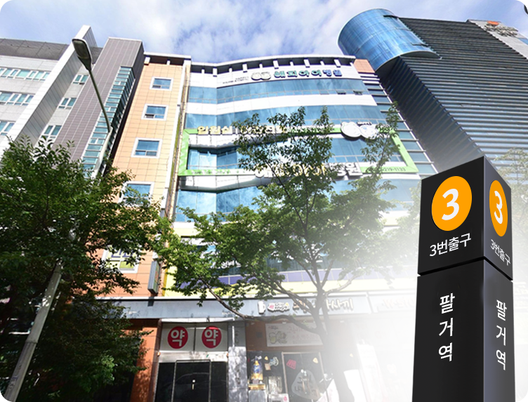경대신앤장내과 건물 외관